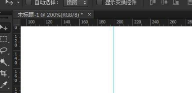 ps如何删除单根的参考线