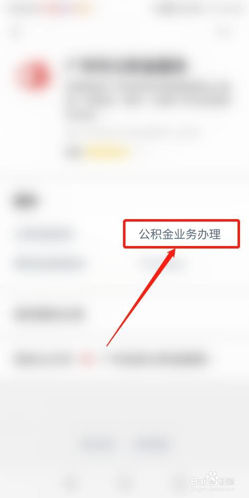 佛山公积金离职怎么提取出来