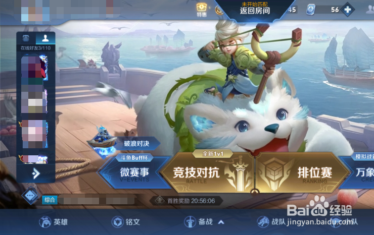 王者荣耀自动拒绝投降怎么开启