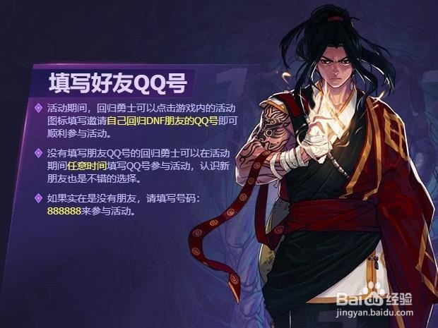 如何参加DNF新春活动？