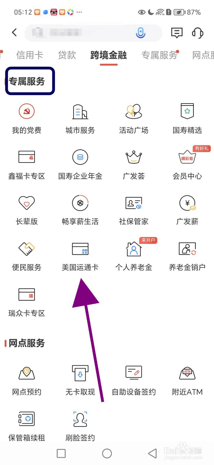 广发银行在哪找到美国运通卡