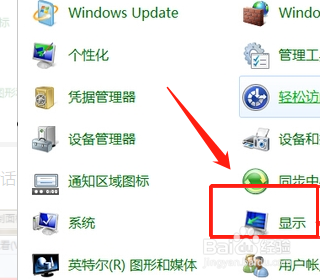 电脑屏幕刷新率怎么调