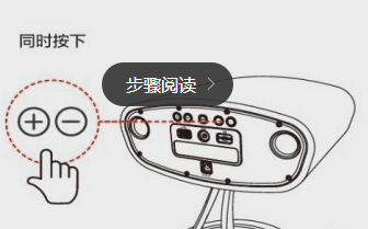 桔子酒店蓝牙音响用法