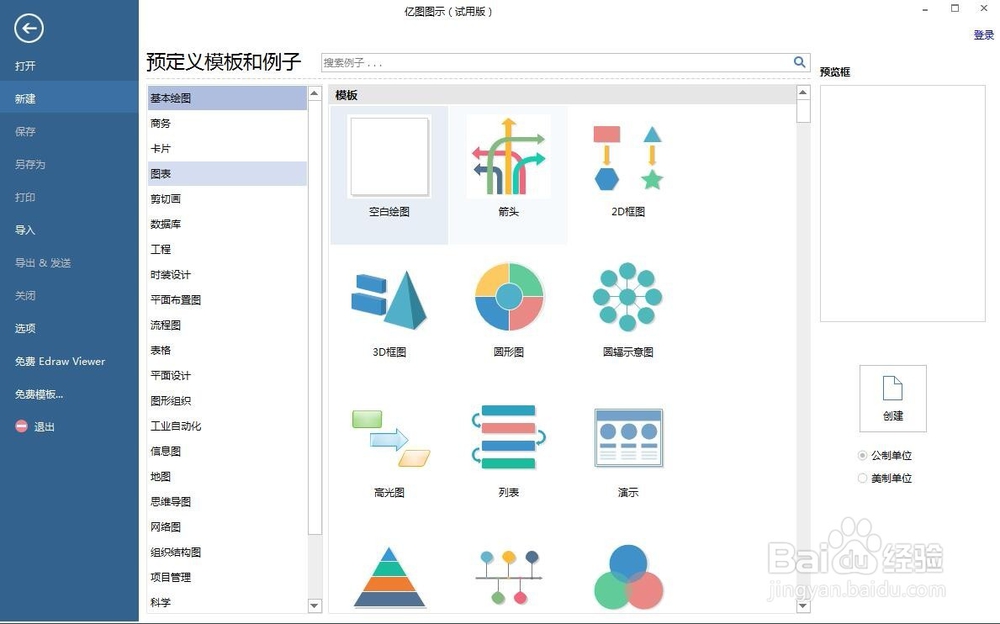怎样创建3D金字塔
