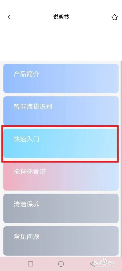 九阳豆浆机怎么预约时间