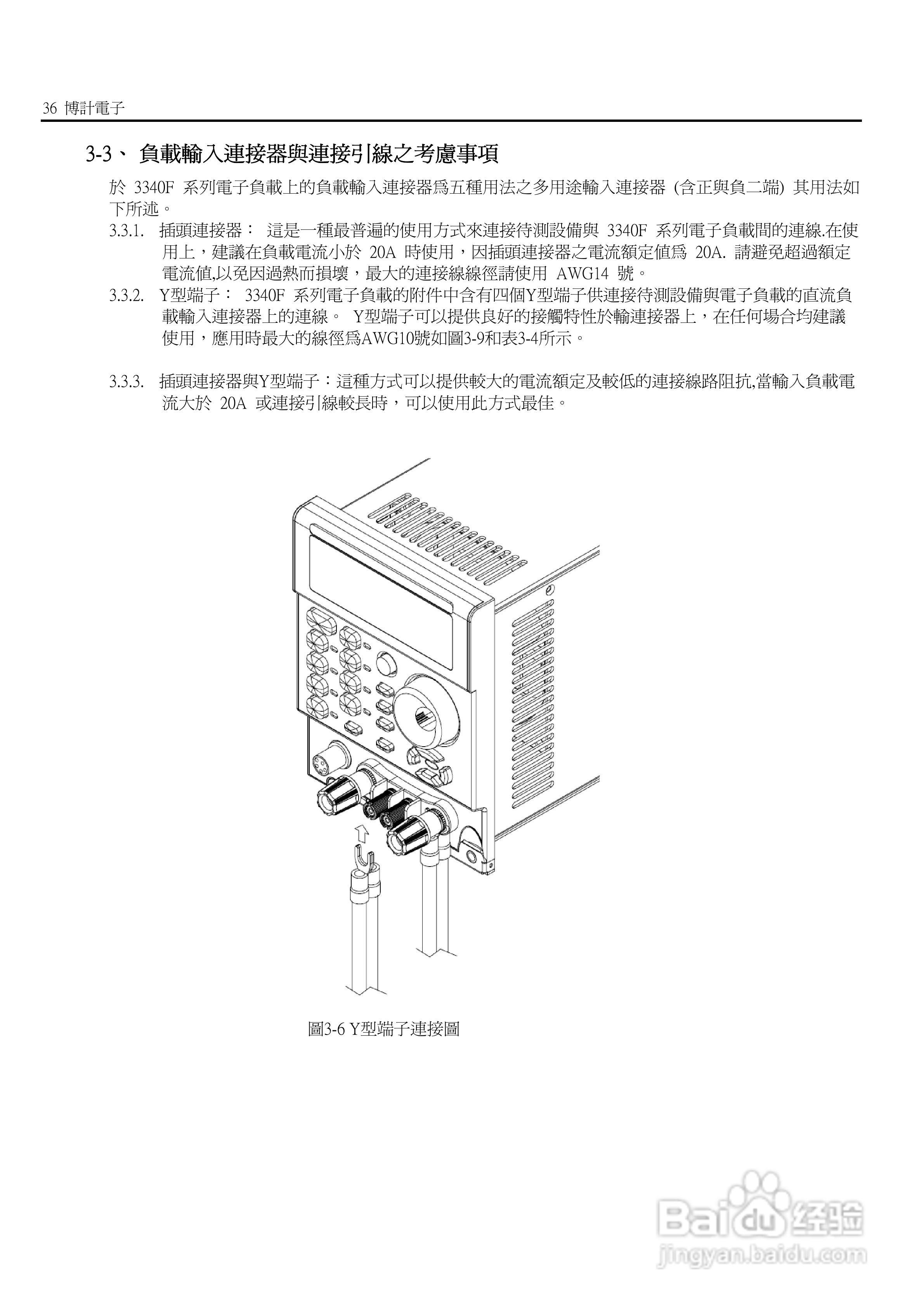 3341F模块式电子负载使用手册:[5]