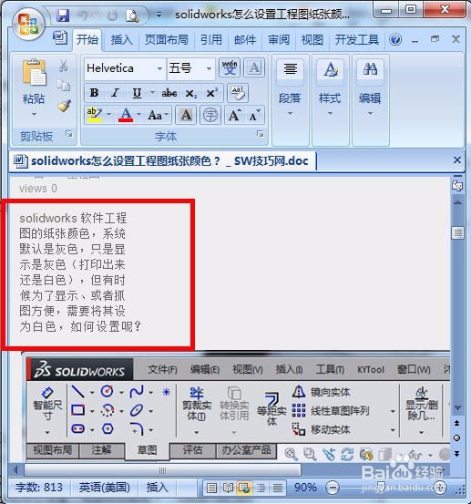 网页内容不能复制怎么办？