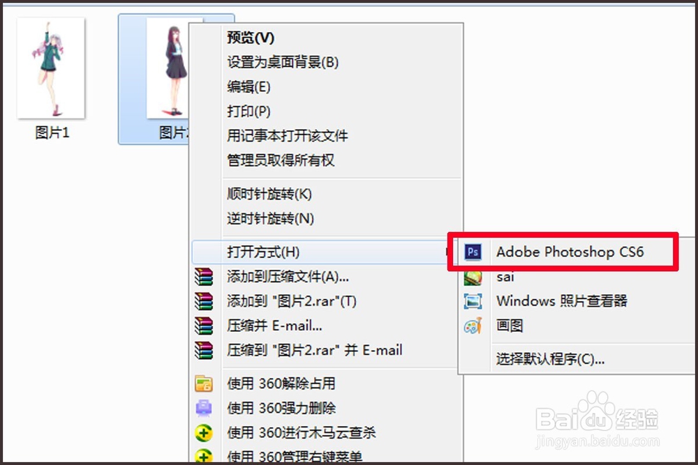 [Photoshop教程]怎样将两张图片拼合在一起