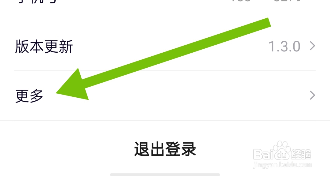 遇见缘软件账号注销怎么操作