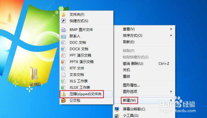 如何在电脑上打包照片