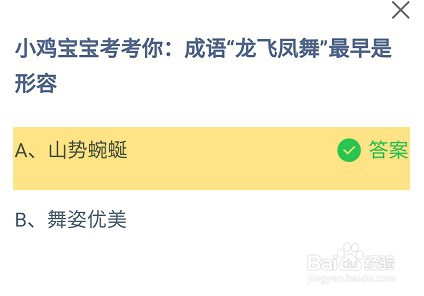 成语