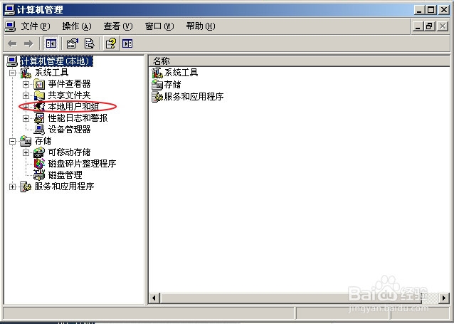 WindowXP下如何删除不需要的账户