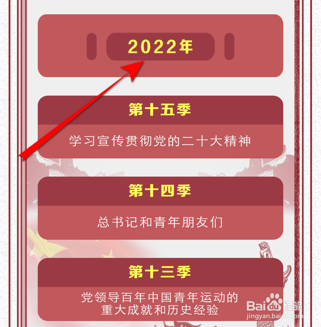青年大学习2022第27期答案完整版一览