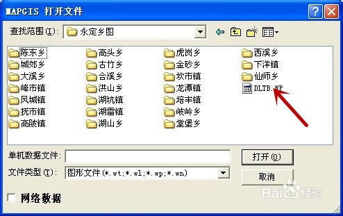 mapgis软件：[2]如何添加项目层