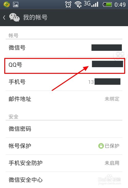 我新申请的QQ号，但是不能登录微信，该怎么办