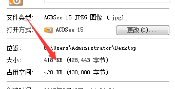 怎样使用PhotoShop压缩图片