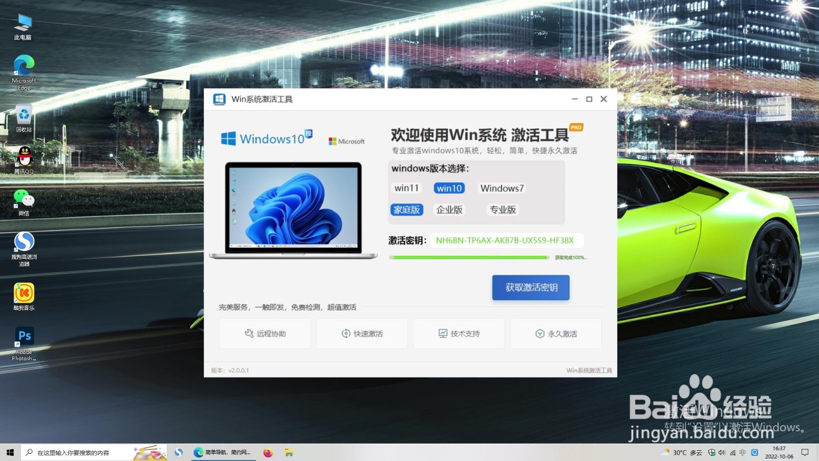 windows许可证即将过期一直弹出来怎么办