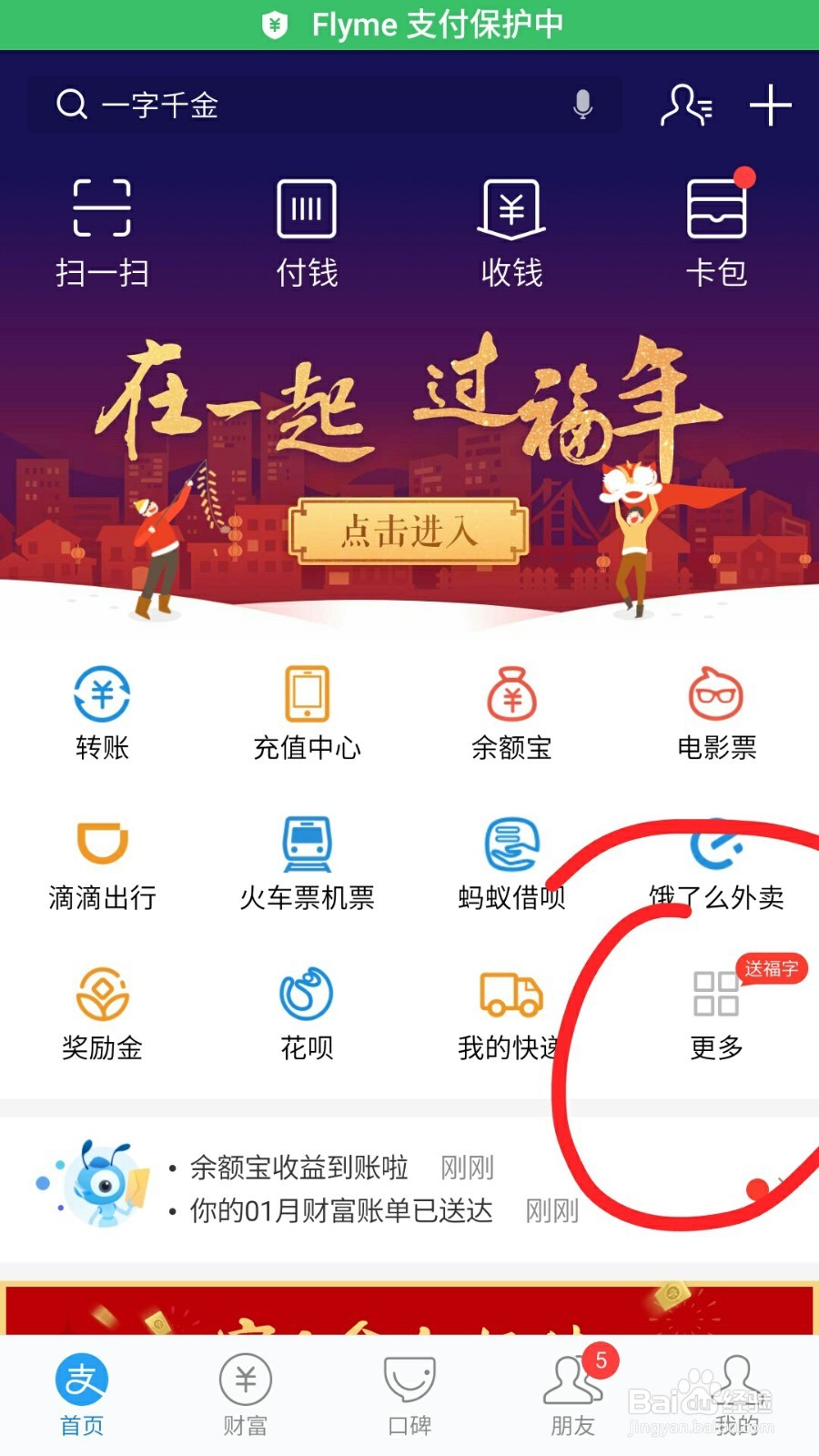 怎么用手机拍证件照？