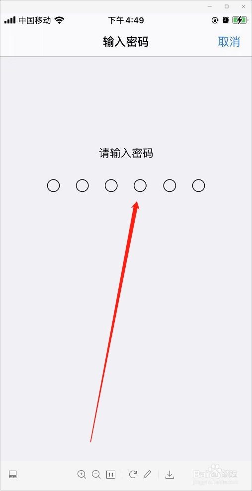 苹果手机怎么设置指纹锁