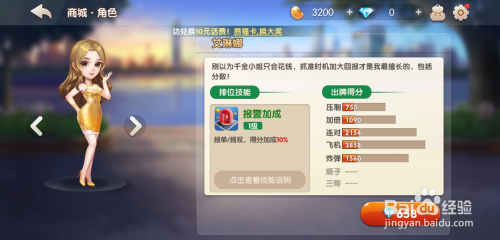 欢乐斗地主艾琳娜怎么获得