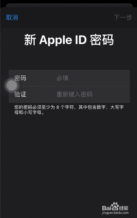 苹果密码忘了怎么处理