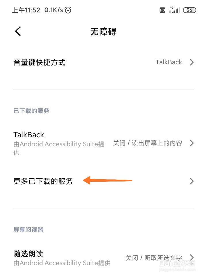 最新手机自动点击器教程
