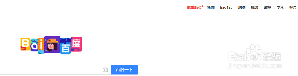 如何在网页上修改百度账号密码