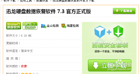 彻底删除文件怎么恢复