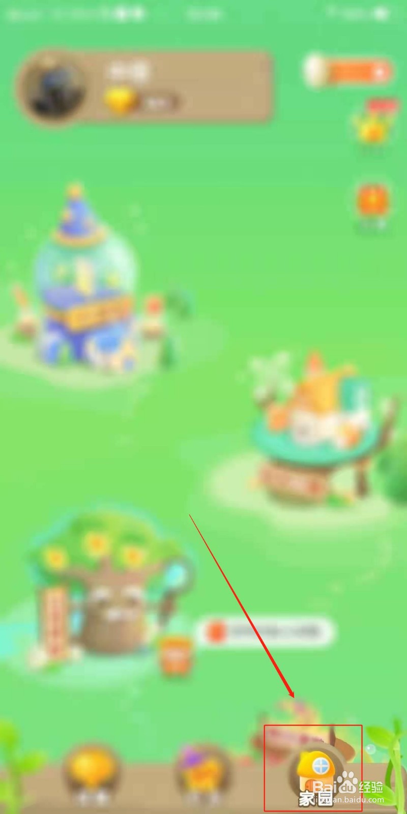 大卫熊英语APP怎么开启自动发布录音权限