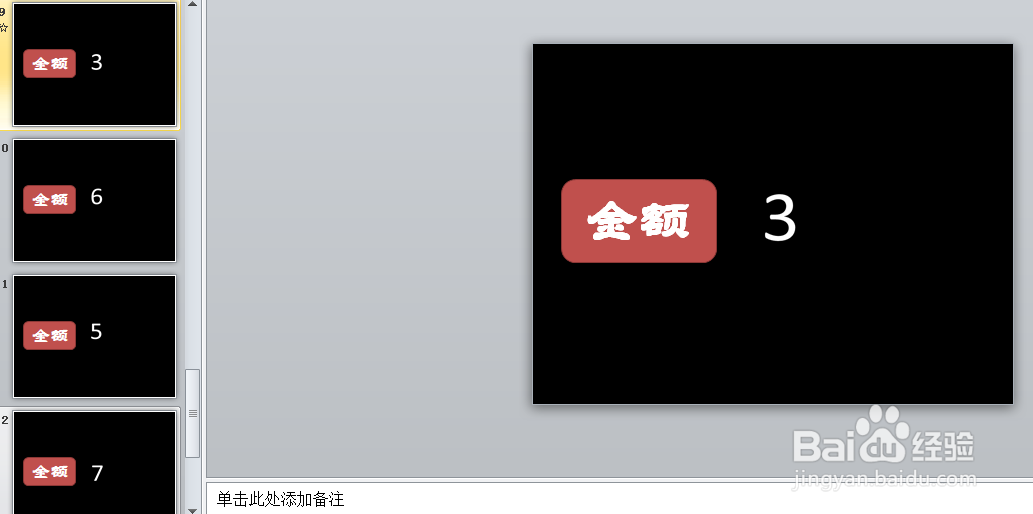 如何设计滚动数字