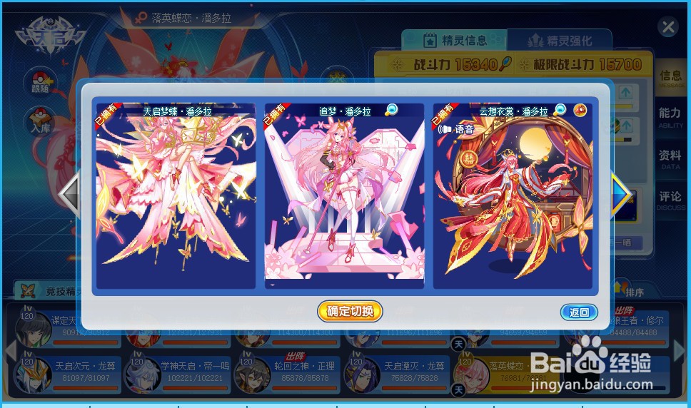 奥奇传说女团精灵皮肤怎么获得