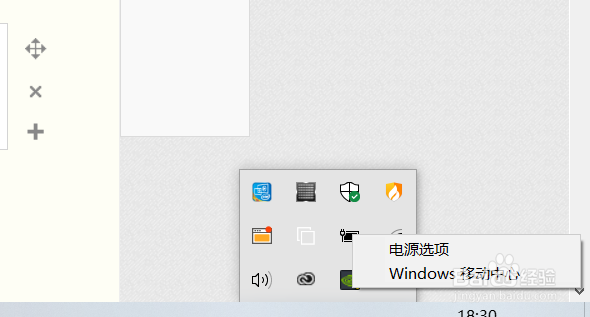 怎么开启笔记本性能模式(win10)