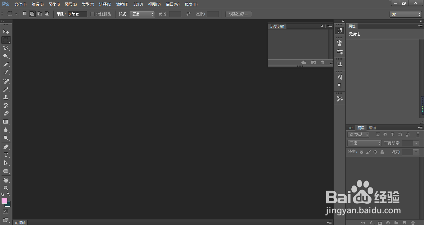 PS新手操作教程学习