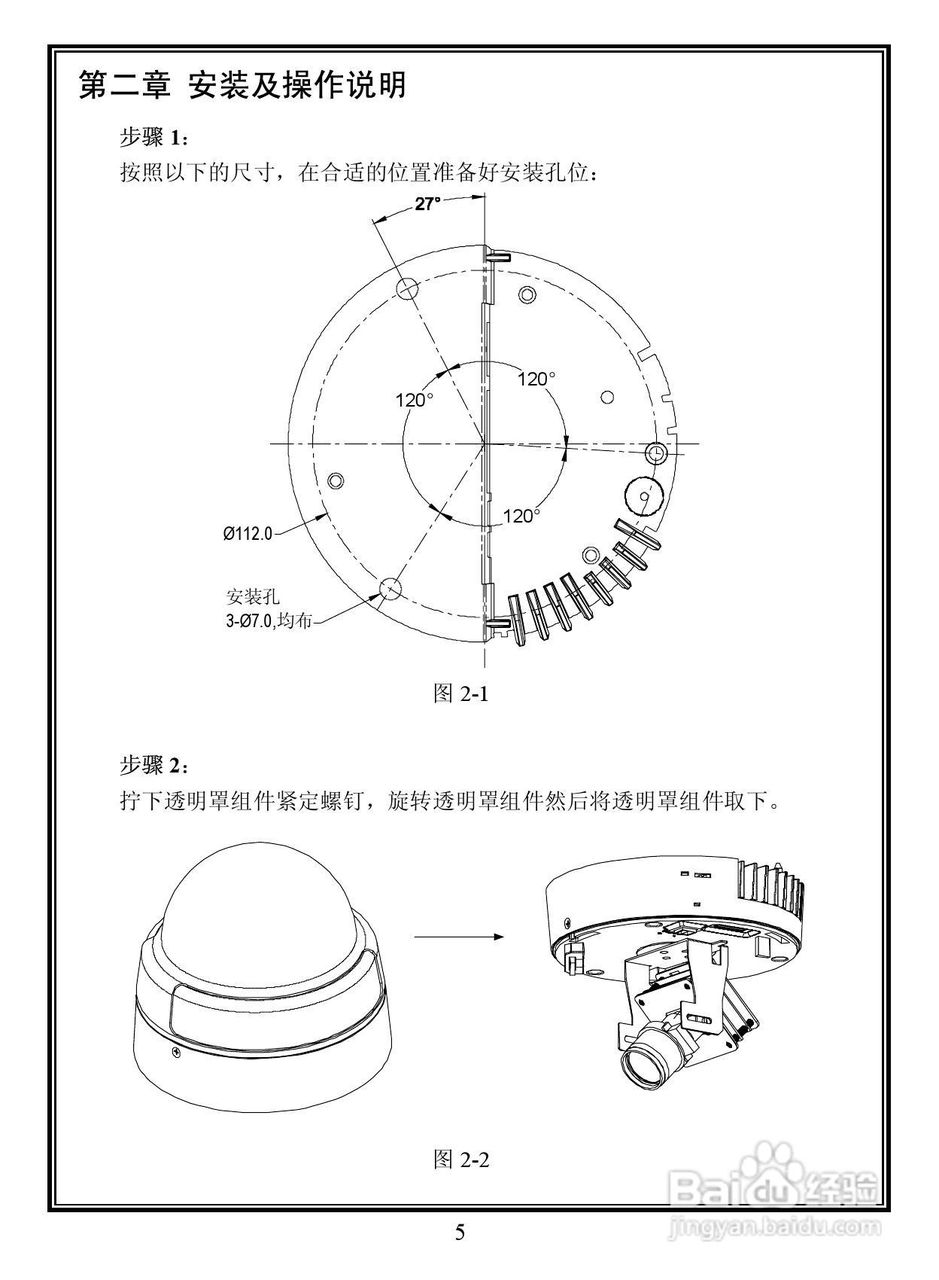 Infinova V6411-N/V6412-N系列室内彩色/日夜型网络半:[1]