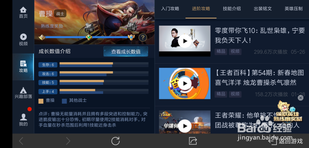 S14赛季王者荣耀曹操技能出装攻略