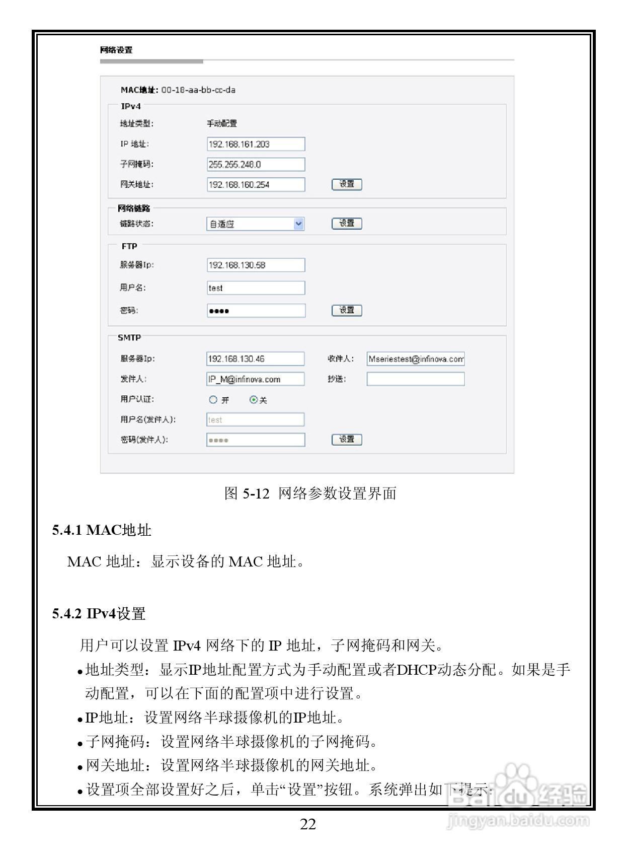 Infinova V6411-N/V6412-N系列室内彩色/日夜型网络半:[3]