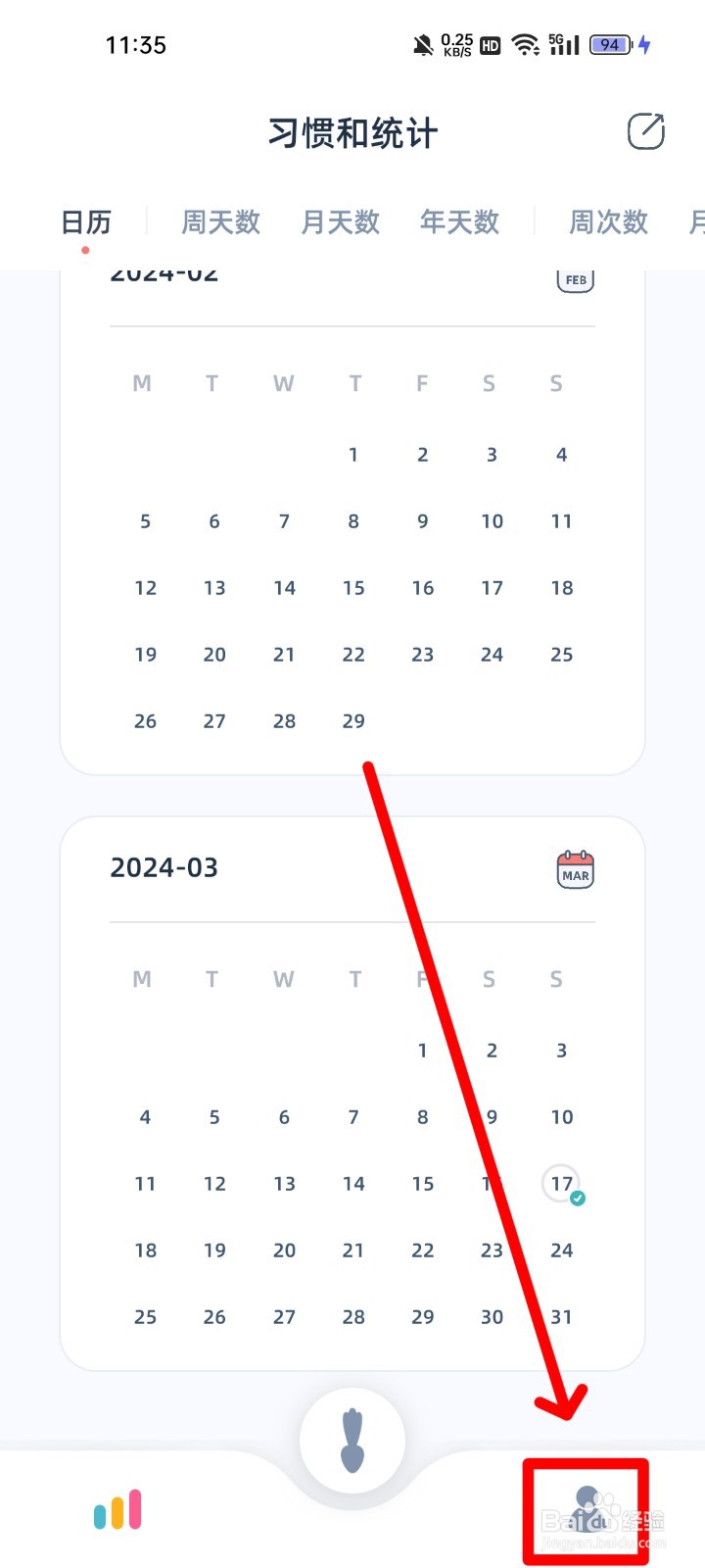 柠檬点点怎么设置未完成提醒