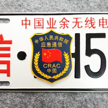 中国的灾难应急无线电频道是多少