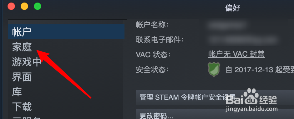 Steam如何管理其他电脑的授权库共享?