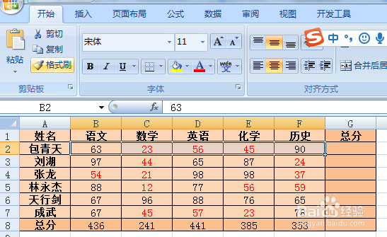 如何使excel数据相加得和？