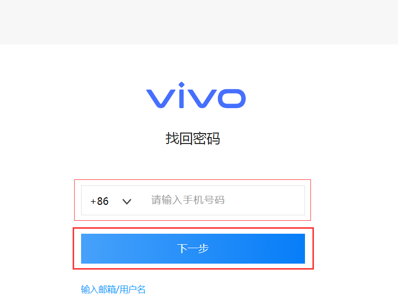 vivo账户密码忘记了该怎么办