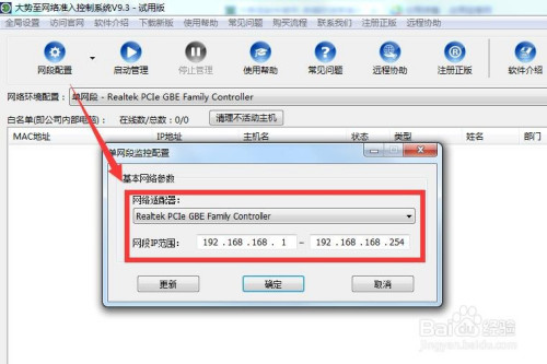 单位局域网中怎么设置只允许已知设备访问网络