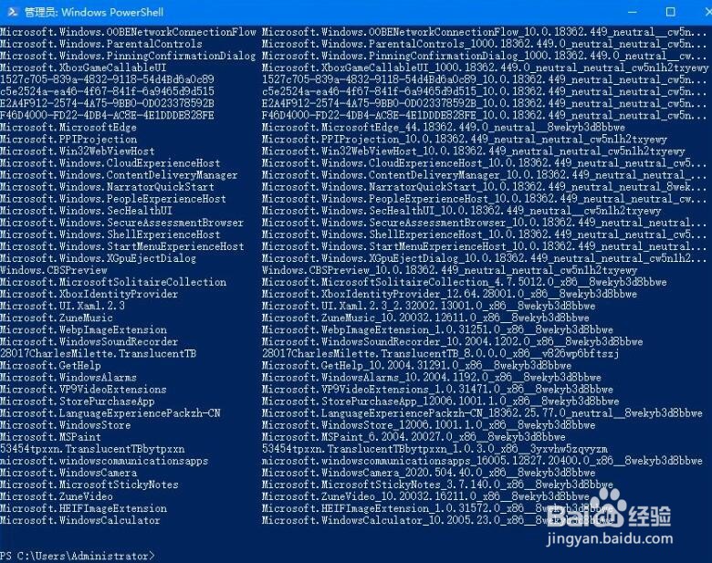 WIN10应用商店重新安装的操作
