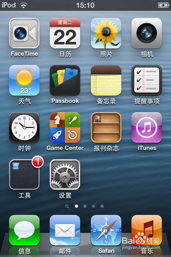 Iphone如何关闭拍照声音