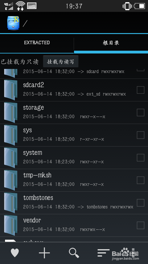 安卓手机如何删除不想要的预装应用