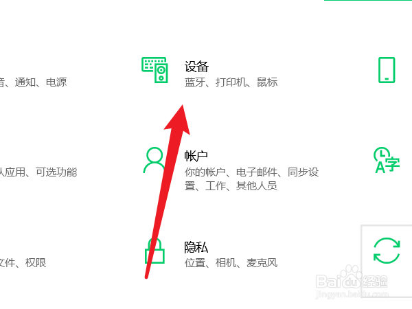 笔记本蓝牙怎么打开