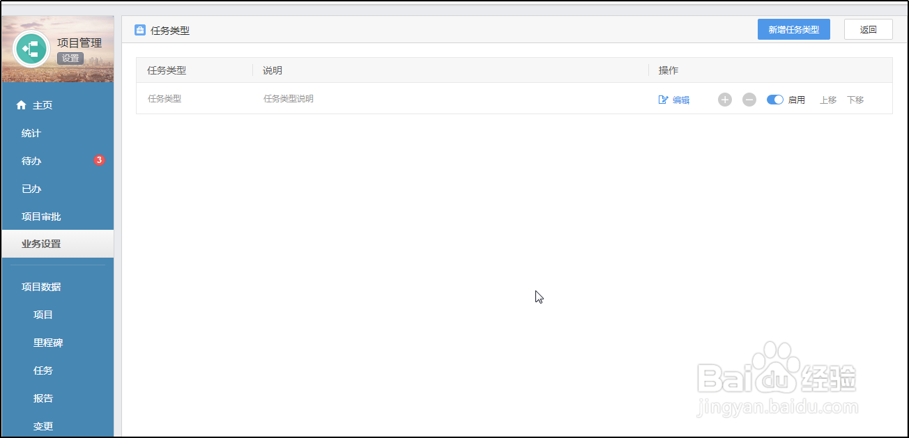 有谱项目管理系统，如何设置任务及里程碑规则