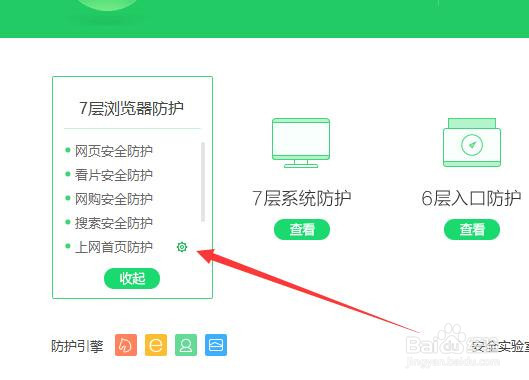 搜狗浏览器设置为默认浏览器时失败提示怎么办