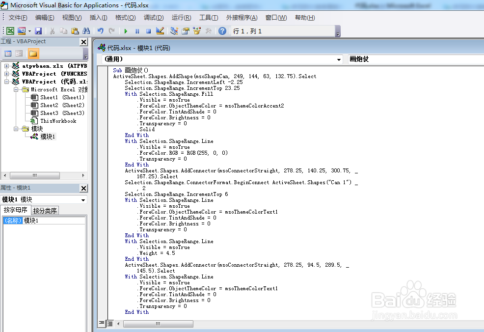 如何利用VBA代码画炮仗