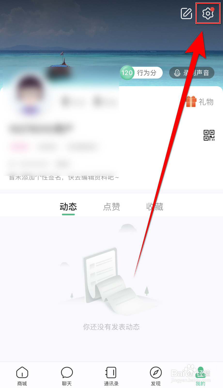 谁信怎样开启新消息通知